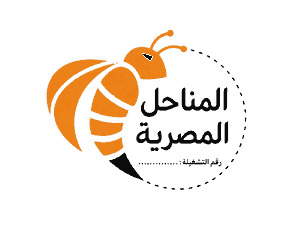 المناحل المصرية